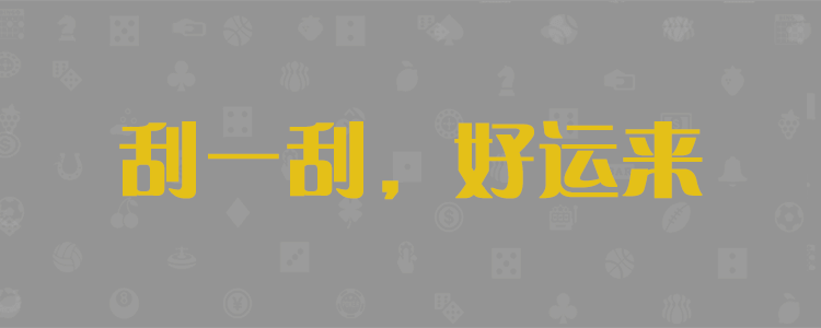 加拿大28-pc28预测|加拿大预测|pc28预测|在线实时28查询